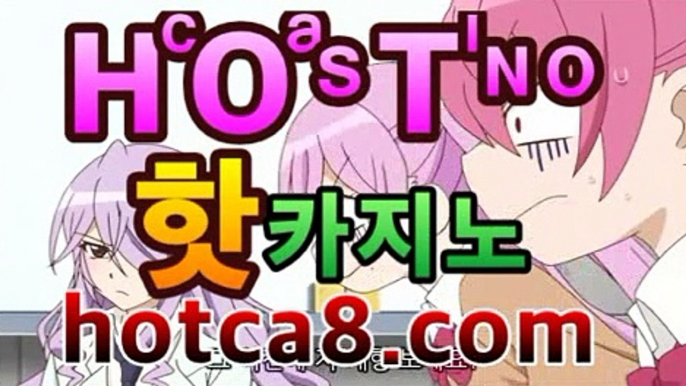 실시간카지노사이트 - ﴾hotca8.com ﴿카카오톡 핫카지노사이트 실시간 월드카지노- ( Θhotca8.com★☆★】Θ) -바카라사이트 코리아카지노 온라인바카라 온라인카지노 마이다스카지노 바카라추천 실시간카지노사이트 - ﴾hotca8.com ﴿카카오톡 핫카지노사이트 실시간