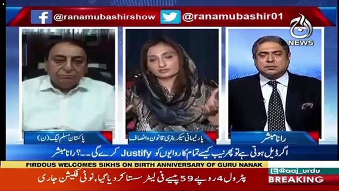 Aaj Rana Mubashir Kay Saath – 31st August 2019