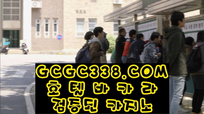 【 바카라줄타기방법 】↱솔레어본사↲ 【 GCGC338.COM 】카지노사이트추천 카지노마발이 루틴카지노↱솔레어본사↲【 바카라줄타기방법 】