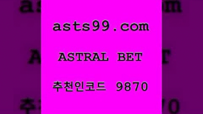 스포츠토토 접속 ===>http://asta99.com 추천인 9870 스포츠토토 접속 ===>http://asta99.com 추천인 9870 asta99.com 추천인 9870 只】-농구토토W매치 스포츠사이트 토토볼 메이저리그픽 야구예상 해외토토 토토당첨금asta99.com 추천인 9870 토토승무패 토토분석가 해외축구영상 토토이야기 스포츠토토판매점찾기 양방 유벤투스경기asta99.com 추천인 9870 ]]] 토토정보 스포츠토토해외배당 EPL이적 네