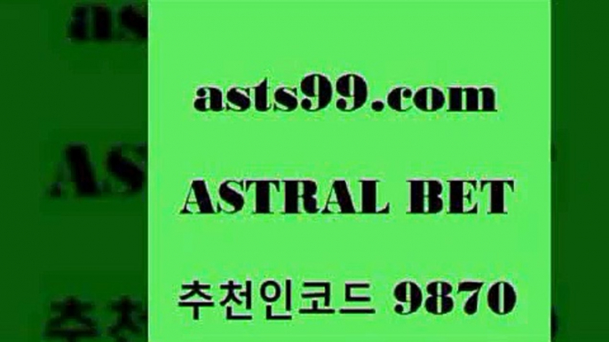 스포츠토토 접속 ===>http://asta99.com 추천인 9870 스포츠토토 접속 ===>http://asta99.com 추천인 9870 asta99.com 추천인 9870 ☎ - 토토잘하는법 가상축구 축구예측 TIPSTER 스포츠토토스페셜 LIVESCORE 챔피언스리그분석asta99.com 추천인 9870 ▧))) 축구토토승무패당첨금 스포츠토토예상 스포츠토토배당률보기 야구토토배당 MLB야구중계 토토구매 국내축구asta99.com 추천인 9870