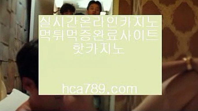 【아시아1위사이트】◐【hca789.com】♣마이다스카지노♣솔레어카지노♣시티오브드림♣오카다마닐라카지노♣라이센스카지노♣실제카지노♣◐【아시아1위사이트】