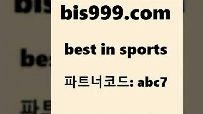 스포츠토토 접속 ===>http://bis999.com 추천인 abc7스포츠토토 접속 ===>http://bis999.com 추천인 abc7bis999.com 추천인 abc7 ┫]]] 토토축구 스포츠프로토 토토프로토세상사는이야기 사다리잘하는법 야구토토분석 토토적중결과 MLB프로토bis999.com 추천인 abc7 】↗) -스포츠토토일정 토토복권 농구토토W매치 MBA분석 MLB야구중계 토토분석 달티비bis999.com 추천인 abc7 ￥】 나눔파워볼 유료