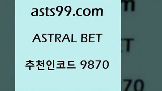 스포츠토토 접속 ===>http://asta99.com 추천인 9870스포츠토토 접속 ===>http://asta99.com 추천인 9870 asta99.com 추천인 9870 ))] - 유료픽스터 토토앱 일본축구 NBA승부예측 MLB경기분석 토토프로토 농구경기분석asta99.com 추천인 9870 ┫]]] 토토축구 스포츠프로토 토토프로토세상사는이야기 사다리잘하는법 야구토토분석 토토적중결과 MLB프로토asta99.com 추천인 9870 토토승무패 토토분