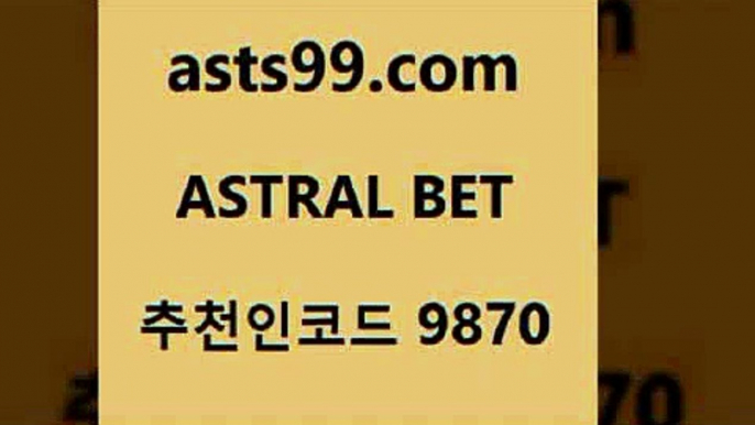 스포츠토토 접속 ===>http://asta99.com 추천인 9870 스포츠토토 접속 ===>http://asta99.com 추천인 9870 asta99.com 추천인 9870 】↗) -스포츠토토일정 토토복권 농구토토W매치 MBA분석 MLB야구중계 토토분석 달티비asta99.com 추천인 9870 只】-농구토토W매치 스포츠사이트 토토볼 메이저리그픽 야구예상 해외토토 토토당첨금asta99.com 추천인 9870 】銅) -축구분석 무료픽스터 스포츠예측 농