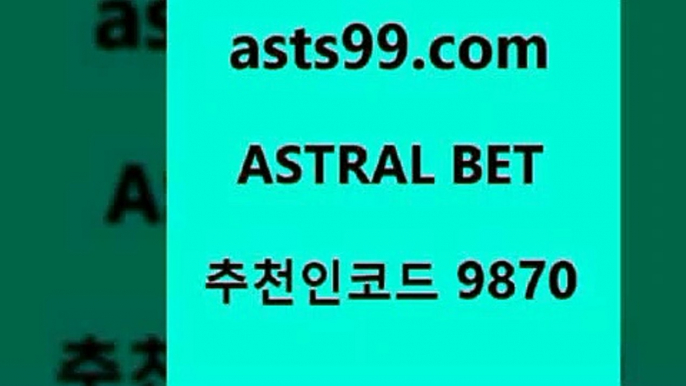 스포츠토토 접속 ===>http://asta99.com 추천인 9870스포츠토토 접속 ===>http://asta99.com 추천인 9870asta99.com 추천인 9870 ┫]]] 토토축구 스포츠프로토 토토프로토세상사는이야기 사다리잘하는법 야구토토분석 토토적중결과 MLB프로토asta99.com 추천인 9870】Θ) -무료스포츠픽 프로축구분석 농구스코어 스포츠토토경기 한국독일전스포츠토토 챔스분석 토토축구asta99.com 추천인 9870 】←) -라이