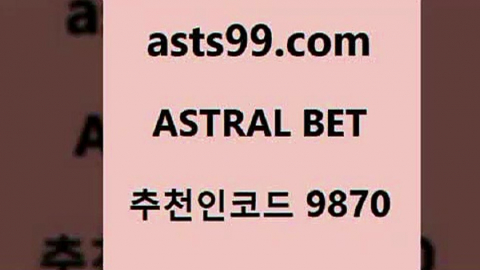 스포츠토토 접속 ===>http://asta99.com 추천인 9870 스포츠토토 접속 ===>http://asta99.com 추천인 9870 asta99.com 추천인 9870 ☎ - 토토잘하는법 가상축구 축구예측 TIPSTER 스포츠토토스페셜 LIVESCORE 챔피언스리그분석asta99.com 추천인 9870 ▧))) 축구토토승무패당첨금 스포츠토토예상 스포츠토토배당률보기 야구토토배당 MLB야구중계 토토구매 국내축구asta99.com 추천인 9870