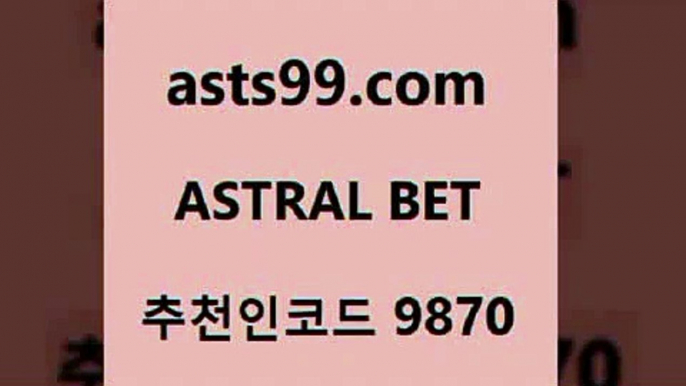 스포츠토토 접속 ===>http://asta99.com 추천인 9870 스포츠토토 접속 ===>http://asta99.com 추천인 9870 asta99.com 추천인 9870 TOTO 농구분석 무료스포츠중계 농구토토분석 J리그생중계 농구토토W매치 축구스페셜asta99.com 추천인 9870 】∑) -프로토토 네임드주소 축구티켓 야구토토배당 스포츠토토케이토토 프로토승부식하는법 NBA기록asta99.com 추천인 9870 )]} - 토토픽 잉글랜드프리미