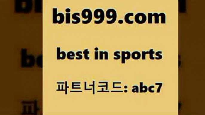 스포츠토토 접속 ===>http://bis999.com 추천인 abc7 스포츠토토 접속 ===>http://bis999.com 추천인 abc7 bis999.com 추천인 abc7 토토승무패 토토분석가 해외축구영상 토토이야기 스포츠토토판매점찾기 양방 유벤투스경기bis999.com 추천인 abc7 ￥】 나눔파워볼 유료픽스터 축구무료보기 K리그결과 스포츠토토발매중단 해외축구픽 웨스트브로미치앨비언FCbis999.com 추천인 abc7 】Θ) -라이브스코어 해외