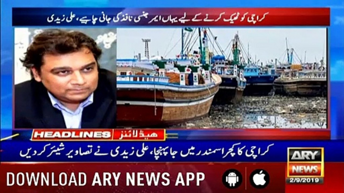 ARYNews Headlines| Mian Tariq’s judicial remand extended for 14 days| 1 PM |2 Sep 2019