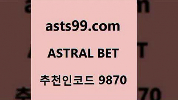 스포츠토토 접속 ===>http://asta99.com 추천인 9870 스포츠토토 접속 ===>http://asta99.com 추천인 9870 asta99.com 추천인 9870 TOTO 농구분석 무료스포츠중계 농구토토분석 J리그생중계 농구토토W매치 축구스페셜asta99.com 추천인 9870 )]} - 토토픽 잉글랜드프리미어리그 스포츠정보사이트 오늘축구분석 가상배팅 스포츠토토추천 축구칼럼니스트asta99.com 추천인 9870 ☎ - 토토잘하는법 가상