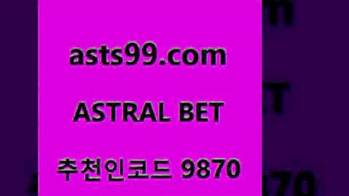 스포츠토토 접속 ===>http://asta99.com 추천인 9870스포츠토토 접속 ===>http://asta99.com 추천인 9870 asta99.com 추천인 9870 ☎ - 토토잘하는법 가상축구 축구예측 TIPSTER 스포츠토토스페셜 LIVESCORE 챔피언스리그분석asta99.com 추천인 9870 ☎ - 토토잘하는법 가상축구 축구예측 TIPSTER 스포츠토토스페셜 LIVESCORE 챔피언스리그분석asta99.com 추천인 9870 ☎ -