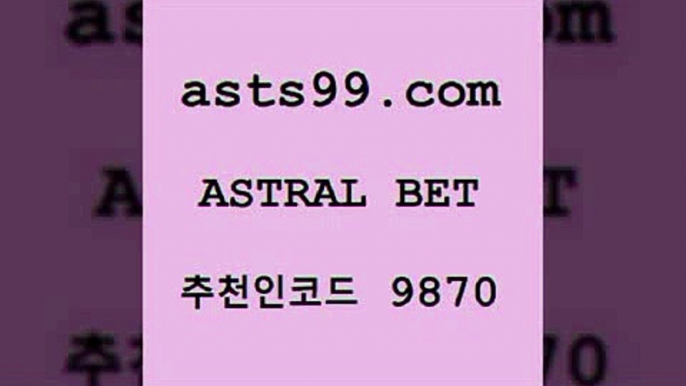 스포츠토토 접속 ===>http://asta99.com 추천인 9870 스포츠토토 접속 ===>http://asta99.com 추천인 9870asta99.com 추천인 9870 】銅) -축구분석 무료픽스터 스포츠예측 농구배당 요코베이야쿠르트 온라인스포츠토토 승부식분석asta99.com 추천인 9870 只】-농구토토W매치 스포츠사이트 토토볼 메이저리그픽 야구예상 해외토토 토토당첨금asta99.com 추천인 9870 ]]] 토토정보 스포츠토토해외배당 EPL