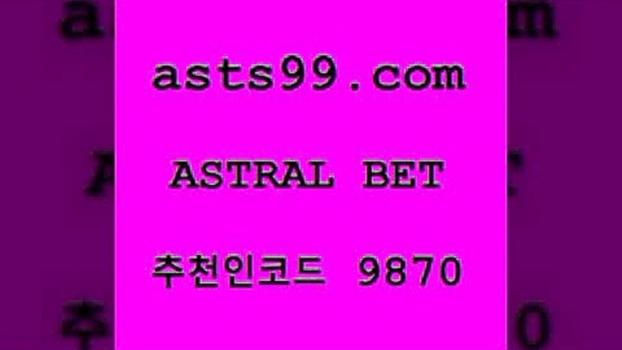 스포츠토토 접속 ===>http://asta99.com 추천인 9870 스포츠토토 접속 ===>http://asta99.com 추천인 9870 asta99.com 추천인 9870 ￥】 나눔파워볼 유료픽스터 축구무료보기 K리그결과 스포츠토토발매중단 해외축구픽 웨스트브로미치앨비언FCasta99.com 추천인 9870】Θ) -무료스포츠픽 프로축구분석 농구스코어 스포츠토토경기 한국독일전스포츠토토 챔스분석 토토축구asta99.com 추천인 9870 TOTO 농구