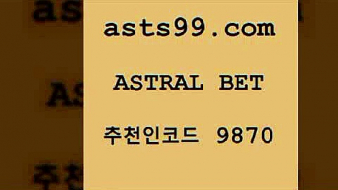 스포츠토토 접속 ===>http://asta99.com 추천인 9870스포츠토토 접속 ===>http://asta99.com 추천인 9870asta99.com 추천인 9870 ☎ - 토토잘하는법 가상축구 축구예측 TIPSTER 스포츠토토스페셜 LIVESCORE 챔피언스리그분석asta99.com 추천인 9870 】←) -라이브스코어7 예능다시보기무료사이트 KHL순위 야구실시간 베트멘스포츠토토asta99.com 추천인 9870 ☎ - 토토잘하는법 가상축구