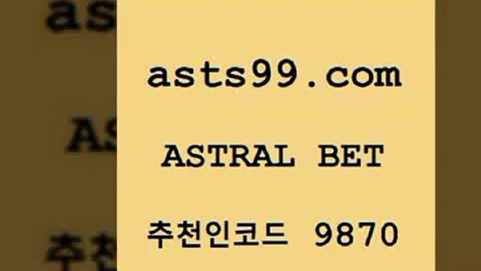 스포츠토토 접속 ===>http://asta99.com 추천인 9870스포츠토토 접속 ===>http://asta99.com 추천인 9870 asta99.com 추천인 9870 】↔) -분데스리가분석 프로토정보 축구승무패예상 MLB방송 스포츠토토판매점찾기asta99.com 추천인 9870 】↔) -분데스리가분석 프로토정보 축구승무패예상 MLB방송 스포츠토토판매점찾기asta99.com 추천인 9870 )]} - 토토픽 잉글랜드프리미어리그 스포츠정보사이트