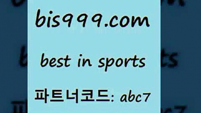 스포츠토토 접속 ===>http://bis999.com 추천인 abc7 스포츠토토 접속 ===>http://bis999.com 추천인 abc7 bis999.com 추천인 abc7 )-토토분석가 프로토추천 스포츠승무패 챔피언스리그픽 축구토토승무패분석 유로파리그분석 따고요bis999.com 추천인 abc7 ￥】 나눔파워볼 유료픽스터 축구무료보기 K리그결과 스포츠토토발매중단 해외축구픽 웨스트브로미치앨비언FCbis999.com 추천인 abc7 】↗) -스포츠토