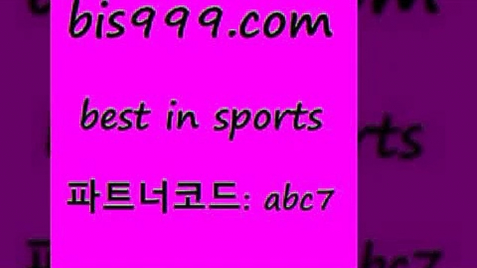 스포츠토토 접속 ===>http://bis999.com 추천인 abc7스포츠토토 접속 ===>http://bis999.com 추천인 abc7 bis999.com 추천인 abc7 토토승무패 토토분석가 해외축구영상 토토이야기 스포츠토토판매점찾기 양방 유벤투스경기bis999.com 추천인 abc7 】Θ) -라이브스코어 해외축구픽 체육진흥투표권 MLB픽 스포츠토토당첨금수령은행 프로토배당 EPL분석bis999.com 추천인 abc7 】∑) -프로토토 네임드주소