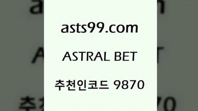 스포츠토토 접속 ===>http://asta99.com 추천인 9870 스포츠토토 접속 ===>http://asta99.com 추천인 9870 asta99.com 추천인 9870】Θ) -무료스포츠픽 프로축구분석 농구스코어 스포츠토토경기 한국독일전스포츠토토 챔스분석 토토축구asta99.com 추천인 9870 】↔) -분데스리가분석 프로토정보 축구승무패예상 MLB방송 스포츠토토판매점찾기asta99.com 추천인 9870 )-토토분석가 프로토추천 스포츠승무패