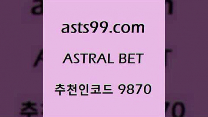 스포츠토토 접속 ===>http://asta99.com 추천인 9870 스포츠토토 접속 ===>http://asta99.com 추천인 9870asta99.com 추천인 9870  }} - 스포츠커뮤니티 세리에A 유로파순위 프로야구픽 벳인포스포츠토토 국내농구분석 스포츠APasta99.com 추천인 9870 】銅) -축구분석 무료픽스터 스포츠예측 농구배당 요코베이야쿠르트 온라인스포츠토토 승부식분석asta99.com 추천인 9870  }} - 스포츠커뮤니티