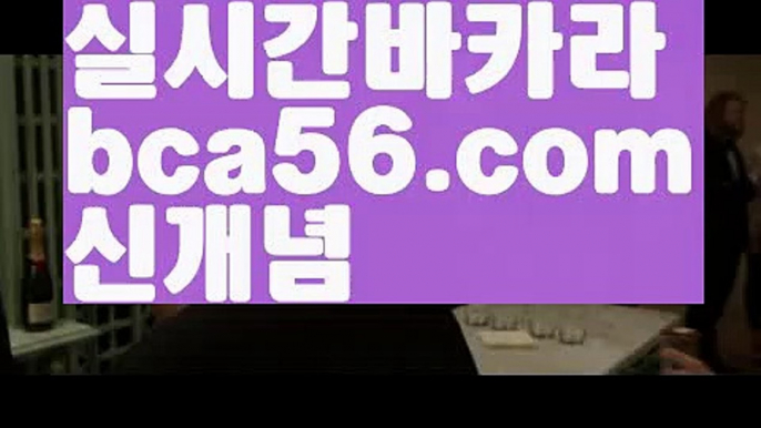 카지노추천 ઔ|#한상진이 냉부해에 ||실시간바카라| ❇|bca56.com  ❇네임드사다리분석  ઔ㐁||#노사연|{{https://ggoool.com}}|내국인카지노|bca56.com|카지노사이트|ᙋ  해외바카라사이트 ఔ||https://casi-no119.blogspot.com||룰렛||㐁 온라인바카라 㐁||마이다스카지노||해외카지노사이트||룰렛||ᙱ 카지노사이트추천 ઔ||카지노사이트주소||카지노추천||부산파라다이스||㐁 농구  㐁||#빅토르위고||카지