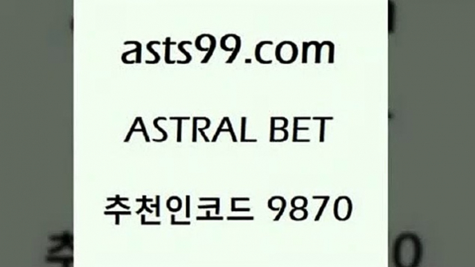 스포츠토토 접속 ===>http://asta99.com 추천인 9870 스포츠토토 접속 ===>http://asta99.com 추천인 9870 asta99.com 추천인 9870 】↗) -스포츠토토일정 토토복권 농구토토W매치 MBA분석 MLB야구중계 토토분석 달티비asta99.com 추천인 9870 只】-농구토토W매치 스포츠사이트 토토볼 메이저리그픽 야구예상 해외토토 토토당첨금asta99.com 추천인 9870 ぶ]]】프로토승부식결과 프로토당첨확인 체육