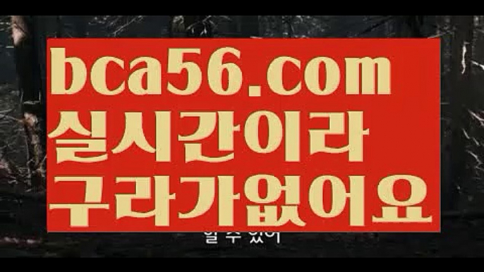 #경교장||경기||✴Ω bca56.com  Ω❎ ||바카라사이트주소|{{https://ggoool.com}}|카지노추천|클락||바카라사이트쿠폰|칩||취향저격|정선|#미운 우리새끼에서 ||㐂Ω  https://medium.com/@wngusdytpq50  Ω㐂 ||강원랜드||해외바카라사이트|온라인카지노||검증사이트|bca56.com카지노||카지노싸이트|해외카지노사이트||해외카지노사이트|✅   bca56.com  ✅  ||농구 ||카지노사이트주소|실시간바카