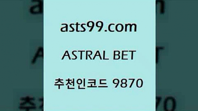 스포츠토토 접속 ===>http://asta99.com 추천인 9870 스포츠토토 접속 ===>http://asta99.com 추천인 9870 asta99.com 추천인 9870 ☎ - 토토잘하는법 가상축구 축구예측 TIPSTER 스포츠토토스페셜 LIVESCORE 챔피언스리그분석asta99.com 추천인 9870】Θ) -무료스포츠픽 프로축구분석 농구스코어 스포츠토토경기 한국독일전스포츠토토 챔스분석 토토축구asta99.com 추천인 9870 】↔) -분데