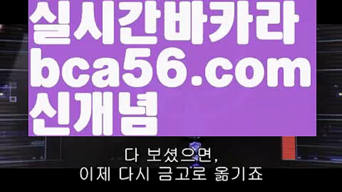 φ#구해줘홈즈φ [[ ❇ bca56.com  ❇]]ご그래프게임((그래프게임)){{https://ggoool.com}} ᙱ중고차((온라인바카라)https://pilipincasino.blogspot.com((온라인카지노사이트))bca56.com ご섹스타그램((카지노사이트주소)) ご주식((부산파라다이스)) ごφ#언니네 텃밭(진짜 φ