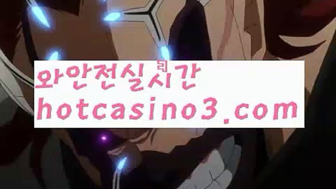 『안전 바카라』‍rhfemzkwlsh- ( Θ【♂ hotcasino3.com♂】Θ) -바카라사이트 코리아카지노 온라인바카라 온라인카지노 마이다스카지노 바카라추천 모바일카지노 ‍『안전 바카라』