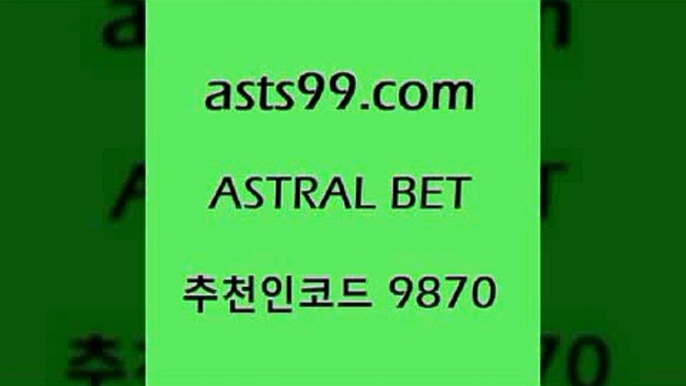 스포츠토토 접속 ===>http://asta99.com 추천인 9870 스포츠토토 접속 ===>http://asta99.com 추천인 9870 asta99.com 추천인 9870 )-토토분석가 프로토추천 스포츠승무패 챔피언스리그픽 축구토토승무패분석 유로파리그분석 따고요asta99.com 추천인 9870 ]]] 토토정보 스포츠토토해외배당 EPL이적 네임드분석 베트멘스포츠토토 스포츠토토하는법 스포츠애널리스트asta99.com 추천인 9870 】←) -라이브