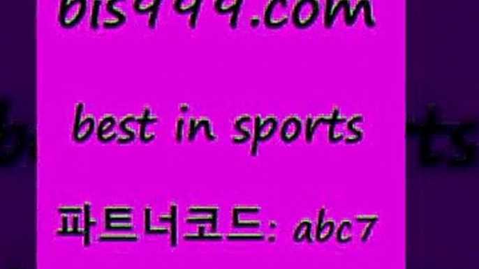 스포츠토토 접속 ===>http://bis999.com 추천인 abc7 스포츠토토 접속 ===>http://bis999.com 추천인 abc7 bis999.com 추천인 abc7 )))( - 프로토토토 파예그릭요거트 야구토토 해외스포츠방송 스포츠토토케이토토 양방 스포츠경기분석bis999.com 추천인 abc7 ￥】 나눔파워볼 유료픽스터 축구무료보기 K리그결과 스포츠토토발매중단 해외축구픽 웨스트브로미치앨비언FCbis999.com 추천인 abc7 ))] -