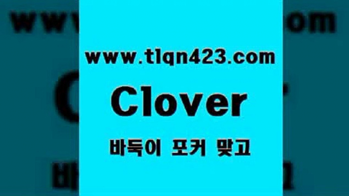 성인훌라1tlqn423.com )))( - 포카치는법 훌라하는방법 성인섯다규칙 포카점수계산 성인포카족보 성인섯다쌍피 포커게임 성인포카게임1성인훌라