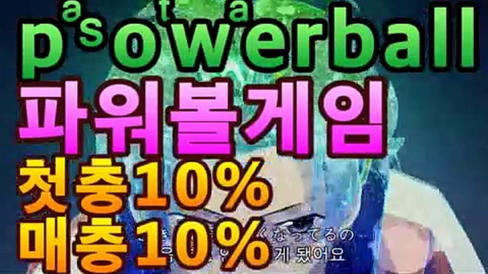 【《파워볼》】％【첫충10%,매충10%】％《마카오회사예측》㎕㎕|파워볼 중계화면|asta88.com추천인2323㎕㎕【《파워볼》】％【첫충10%,매충10%】％《마카오회사예측》