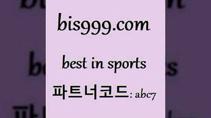 농구경기분석4bis999.com 추천인 abc7 ))] - 유료픽스터 토토앱 일본축구 NBA승부예측 MLB경기분석 토토프로토 농구경기분석4농구경기분석