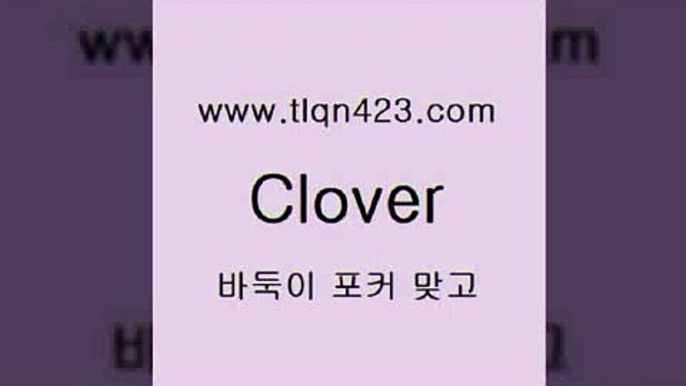 바둑이치는방법9tlqn423.com )))( - 포카치는법 훌라하는방법 성인섯다규칙 포카점수계산 성인포카족보 성인섯다쌍피 포커게임 성인포카게임9바둑이치는방법