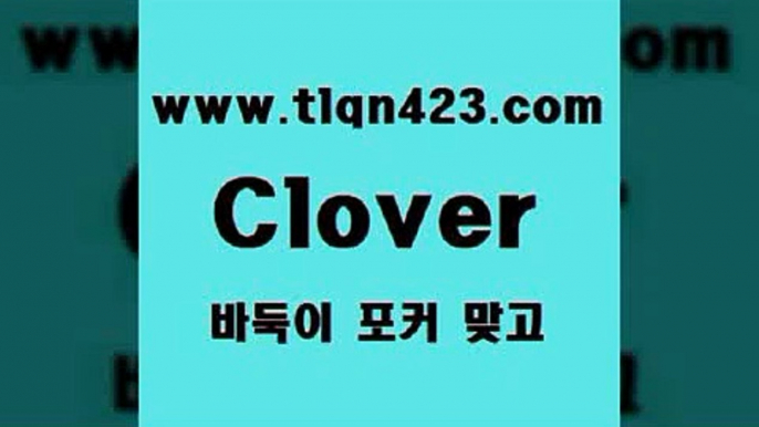 성인섯다점수계산4tlqn423.com 세븐포카쌍피 클론다이크 성인훌라계산 세븐포카치는방법 성인인터넷포커하는법 성인고스톱점수계산 고스톱룰 할리갈리4성인섯다점수계산