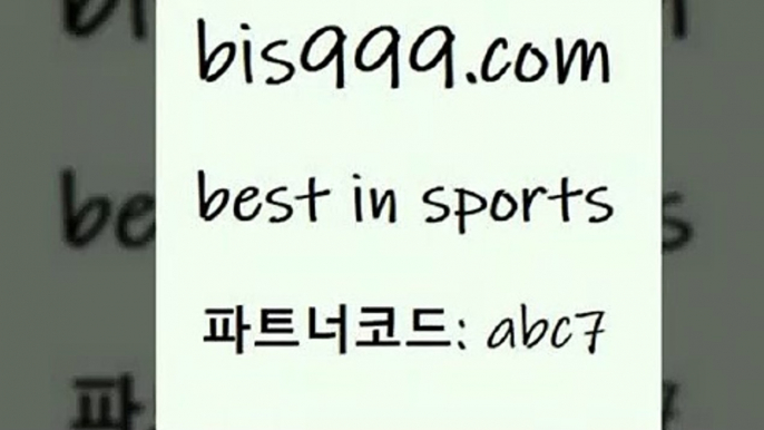 토토분석@bis999.com 추천인 abc7 】↗) -스포츠토토일정 토토복권 농구토토W매치 MBA분석 MLB야구중계 토토분석 달티비@토토분석