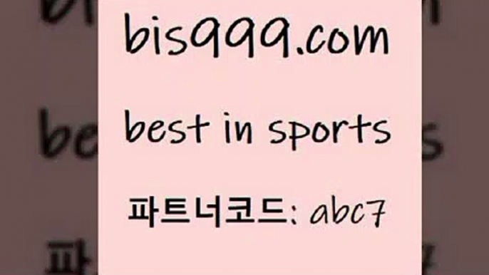 토토당첨2bis999.com 추천인 abc7 】銅) -축구분석 무료픽스터 스포츠예측 농구배당 요코베이야쿠르트 온라인스포츠토토 승부식분석2토토당첨