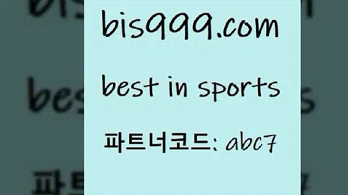 새축픽5bis999.com 추천인 abc7 ￥】 나눔파워볼 유료픽스터 축구무료보기 K리그결과 스포츠토토발매중단 해외축구픽 웨스트브로미치앨비언FC5새축픽