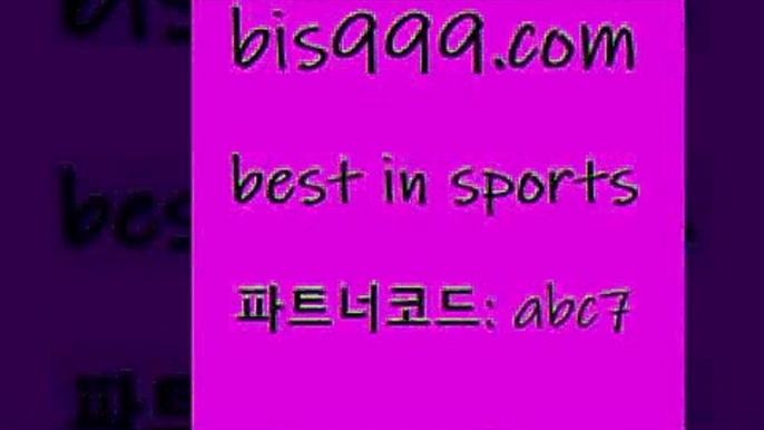 승무패9bis999.com 추천인 abc7 ]]] 토토정보 스포츠토토해외배당 EPL이적 네임드분석 베트멘스포츠토토 스포츠토토하는법 스포츠애널리스트9승무패