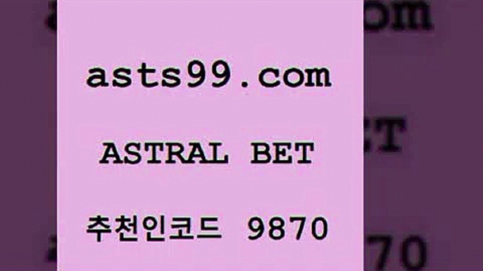 스포츠토토 접속 ===>http://asta99.com 추천인 9870스포츠토토 접속 ===>http://asta99.com 추천인 9870 asta99.com 추천인 9870 只】-농구토토W매치 스포츠사이트 토토볼 메이저리그픽 야구예상 해외토토 토토당첨금asta99.com 추천인 9870 ┫]]] 토토축구 스포츠프로토 토토프로토세상사는이야기 사다리잘하는법 야구토토분석 토토적중결과 MLB프로토asta99.com 추천인 9870 ▧))) 축구토토승무패당첨