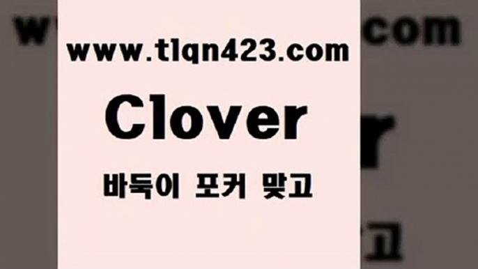 세븐포커치는법8tlqn423.com )))( - 포카치는법 훌라하는방법 성인섯다규칙 포카점수계산 성인포카족보 성인섯다쌍피 포커게임 성인포카게임8세븐포커치는법