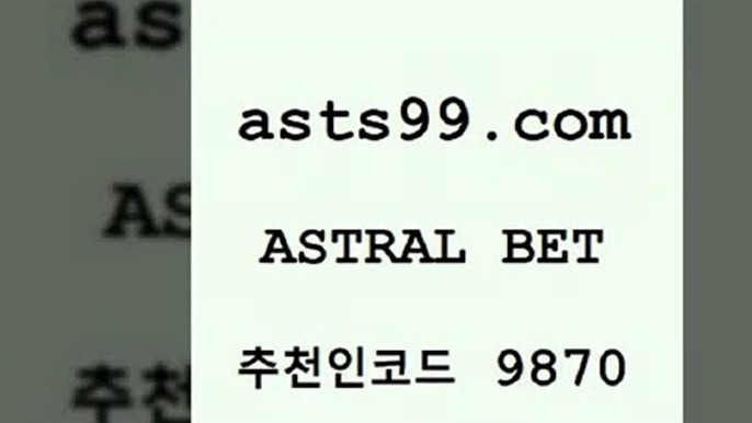 스포츠토토 접속 ===>http://asta99.com 추천인 9870 스포츠토토 접속 ===>http://asta99.com 추천인 9870 asta99.com 추천인 9870 )))( - 프로토토토 파예그릭요거트 야구토토 해외스포츠방송 스포츠토토케이토토 양방 스포츠경기분석asta99.com 추천인 9870 ☎ - 토토잘하는법 가상축구 축구예측 TIPSTER 스포츠토토스페셜 LIVESCORE 챔피언스리그분석asta99.com 추천인 9870 只】-농구