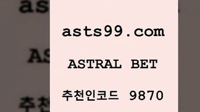 스포츠토토 접속 ===>http://asta99.com 추천인 9870 스포츠토토 접속 ===>http://asta99.com 추천인 9870asta99.com 추천인 9870】Θ) -무료스포츠픽 프로축구분석 농구스코어 스포츠토토경기 한국독일전스포츠토토 챔스분석 토토축구asta99.com 추천인 9870 只】-농구토토W매치 스포츠사이트 토토볼 메이저리그픽 야구예상 해외토토 토토당첨금asta99.com 추천인 9870】Θ) -무료스포츠픽 프로축구분석 농구