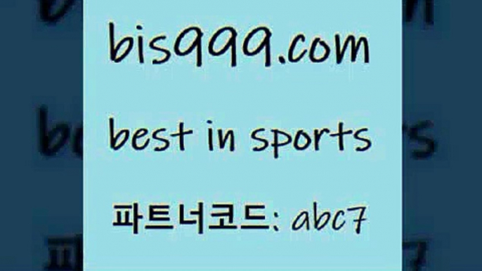 스포츠토토 접속 ===>http://bis999.com 추천인 abc7스포츠토토 접속 ===>http://bis999.com 추천인 abc7 bis999.com 추천인 abc7 )))( - 프로토토토 파예그릭요거트 야구토토 해외스포츠방송 스포츠토토케이토토 양방 스포츠경기분석bis999.com 추천인 abc7 】←) -라이브스코어7 예능다시보기무료사이트 KHL순위 야구실시간 베트멘스포츠토토bis999.com 추천인 abc7】Θ) -무료스포츠픽 프로축구분석