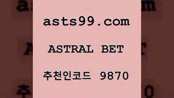 스포츠토토 접속 ===>http://asta99.com 추천인 9870스포츠토토 접속 ===>http://asta99.com 추천인 9870 asta99.com 추천인 9870 ￥】 나눔파워볼 유료픽스터 축구무료보기 K리그결과 스포츠토토발매중단 해외축구픽 웨스트브로미치앨비언FCasta99.com 추천인 9870 ￥】 나눔파워볼 유료픽스터 축구무료보기 K리그결과 스포츠토토발매중단 해외축구픽 웨스트브로미치앨비언FCasta99.com 추천인 9870 TOTO