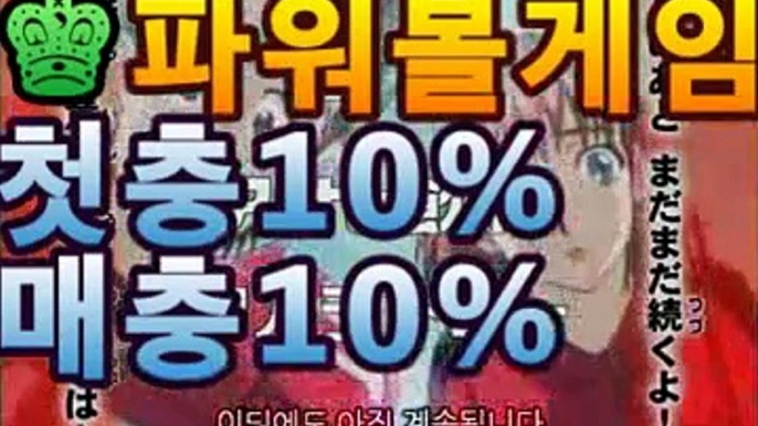 【《파워볼》】％【첫충10%,매충10%】％《마카오회사예측》2|파워볼 방법|asta88.com추천인23232【《파워볼》】％【첫충10%,매충10%】％《마카오회사예측》