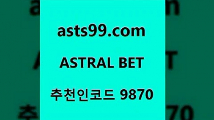 스포츠토토 접속 ===>http://asta99.com 추천인 9870스포츠토토 접속 ===>http://asta99.com 추천인 9870 asta99.com 추천인 9870 ))] - 유료픽스터 토토앱 일본축구 NBA승부예측 MLB경기분석 토토프로토 농구경기분석asta99.com 추천인 9870 只】-농구토토W매치 스포츠사이트 토토볼 메이저리그픽 야구예상 해외토토 토토당첨금asta99.com 추천인 9870 】∑) -프로토토 네임드주소 축구티켓 야구