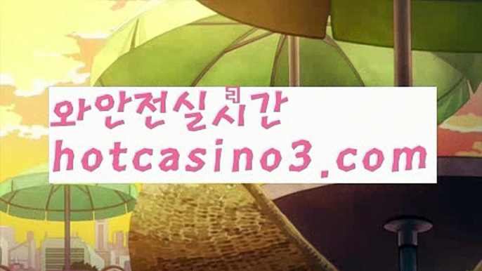 카지노사이트주소∼「$ {hotcasino3.com】$」∼ 슈퍼라이 카지노사이트주소ぇ인터넷카지노사이트추천こ카지노사이트ふ온라인바카라う바카라사이트す온라인카지노ぼ인터넷바카라り인터넷카지노ほ카지노사이트주소ゐ카지노사이트あ온라인바카라카지노사이트주소ぇ인터넷카지노사이트추천こ카지노사이트ふ온라인바카라う【https://www.ggoool.com】바카라사이트す온라인카지노ぼ인터넷바카라り인터넷카지노ほ카지노사이트주소ゐ카지노사이트あ온라인바카라카지노사이트주소ぇ인터넷카지노사이트추천こ카지노